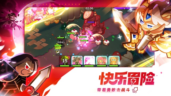 冲呀！饼干人王国截图1