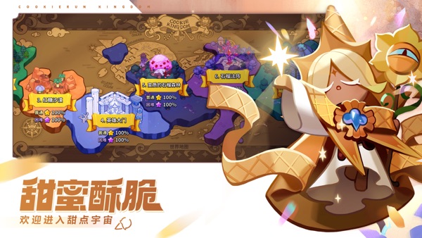 冲呀！饼干人王国截图2