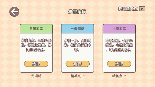 理想大学人生截图0