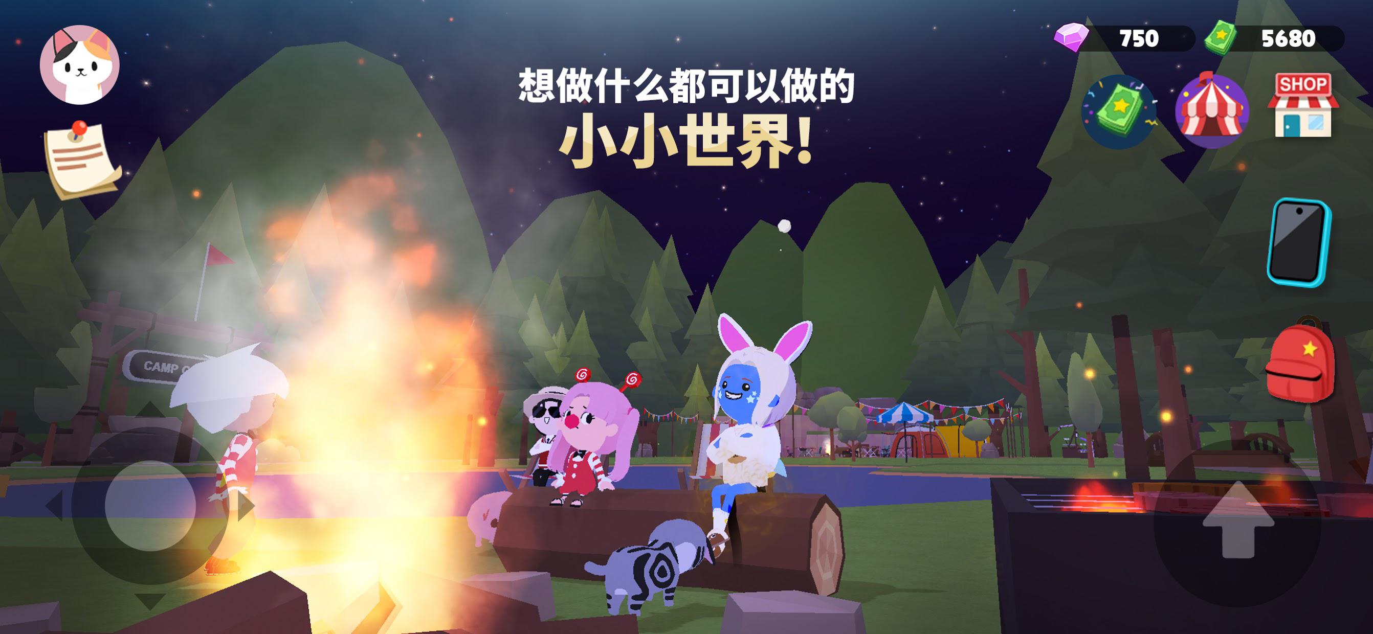天天玩乐园下载安装中文版截图1
