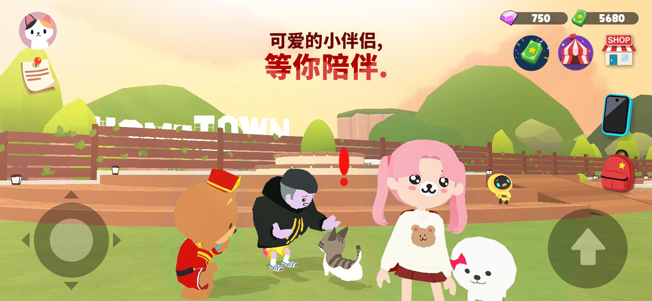 天天玩乐园下载安装中文版截图2