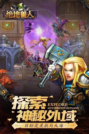 绝地兽人截图0