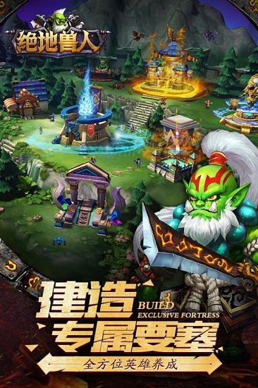 绝地兽人截图2