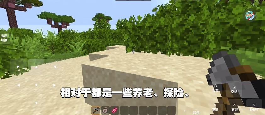 我的世界自然之旅3截图0
