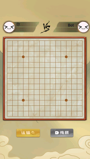 传统经典五子棋官网版截图1