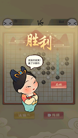 传统经典五子棋官网版截图2