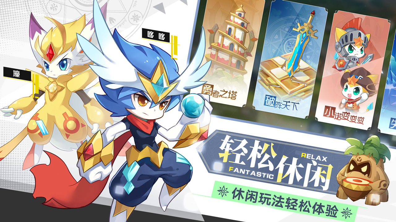 奥奇传说截图0