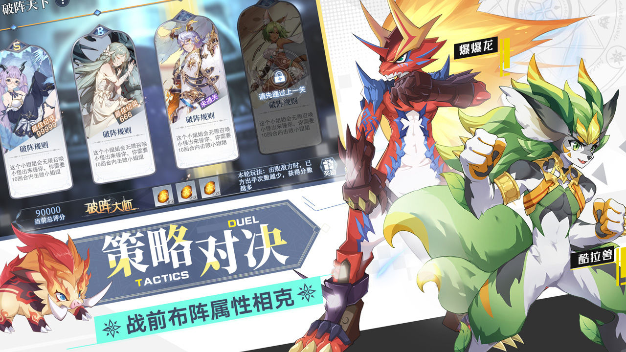 奥奇传说截图1