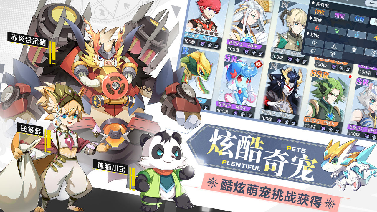 奥奇传说截图2