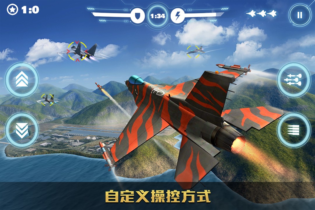 空战争锋截图0