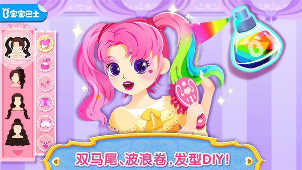 宝宝服装秀官方版下载免费截图2
