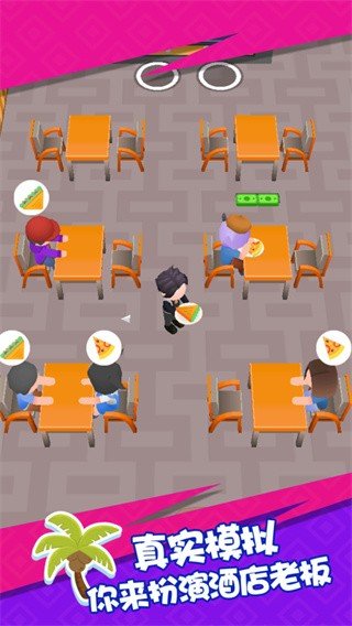 幸福度假村截图0