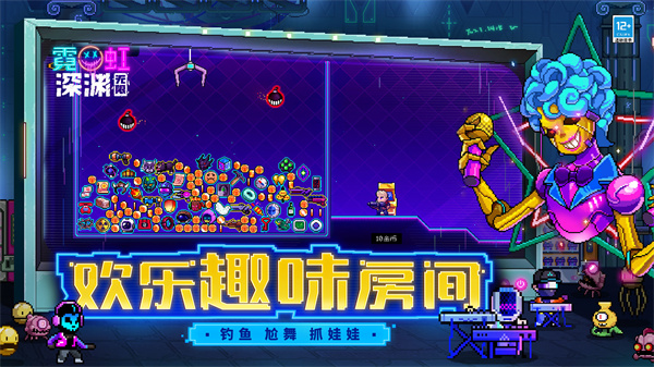 霓虹深渊无限手机版截图1