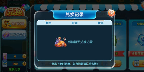 波克捕鱼老旧版本截图0