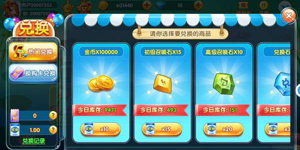 波克捕鱼老旧版本截图1