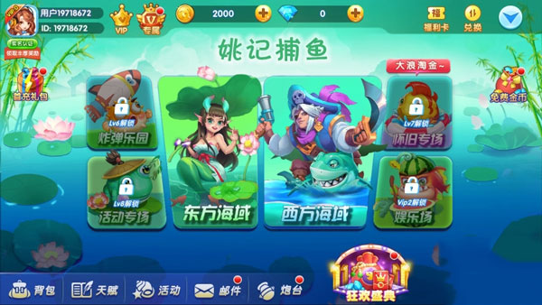 波克捕鱼老旧版本截图3