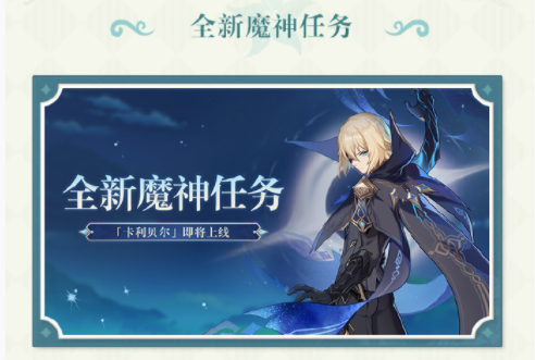 原神3.5版本截图1