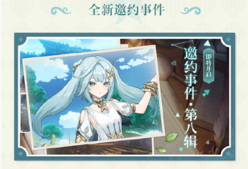 原神3.5版本截图2