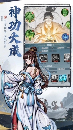 剑啸江湖手游下载截图1