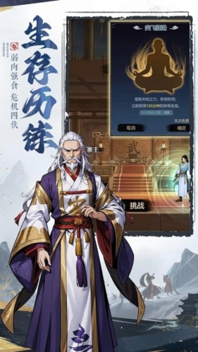 剑啸江湖手游下载截图2