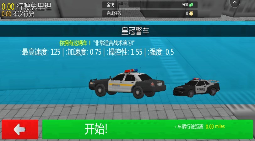 警察破案模拟截图0