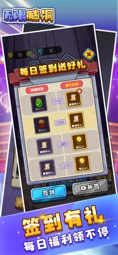 无限脑洞下载安装截图2