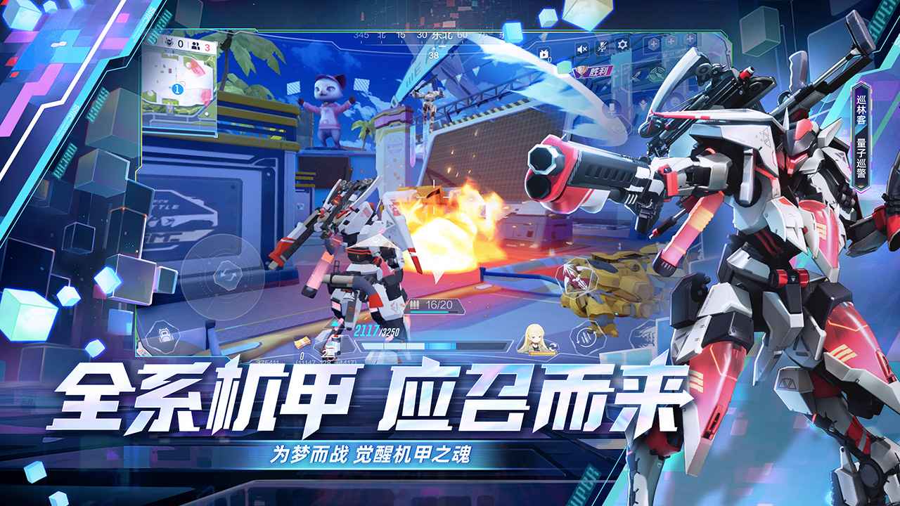 机动都市阿尔法网易版下载截图0