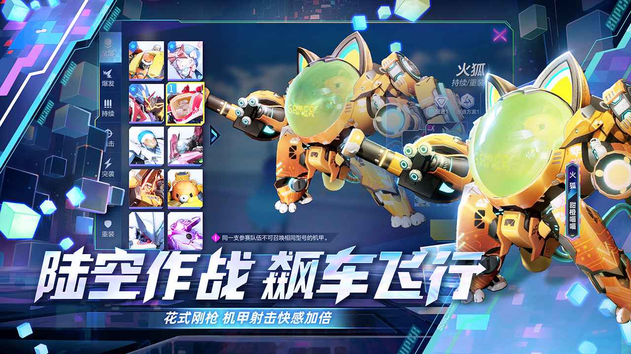 机动都市阿尔法网易版下载截图2