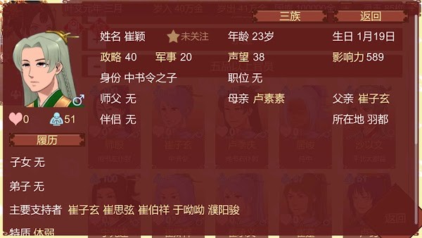 女帝的日常截图0