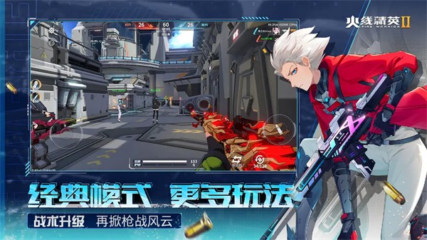 火线精英2官服截图3