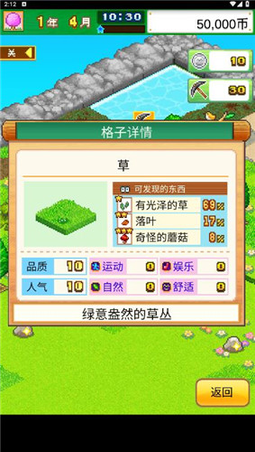 发现动物公园截图0