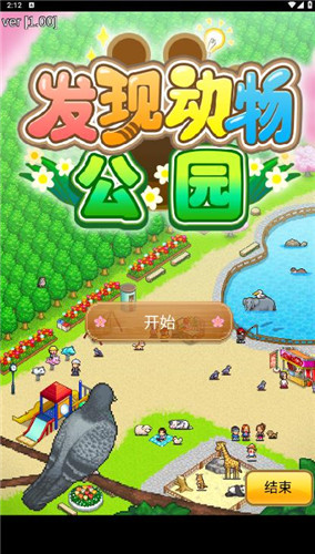 发现动物公园截图1