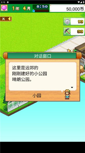 发现动物公园截图2