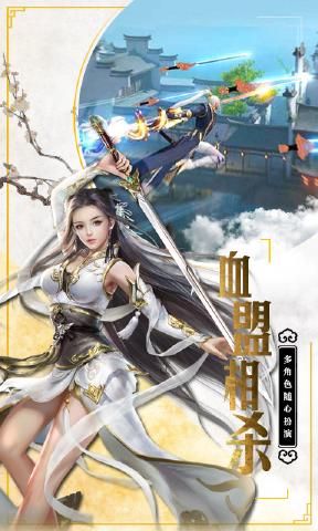 仙元天下手游官方版网站下载截图0