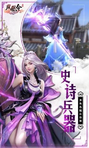 仙元天下手游官方版网站下载截图1