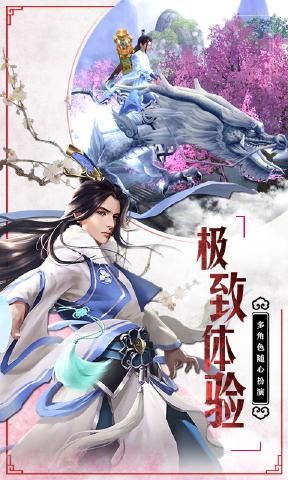 仙元天下手游官方版网站下载截图2