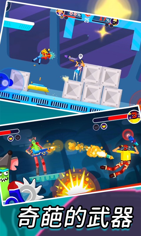吃我一炮吧游戏下载安装包apk v0.0.1截图1