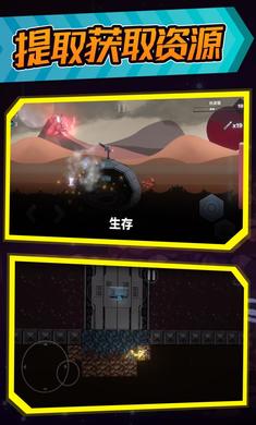 空洞幸存者截图2