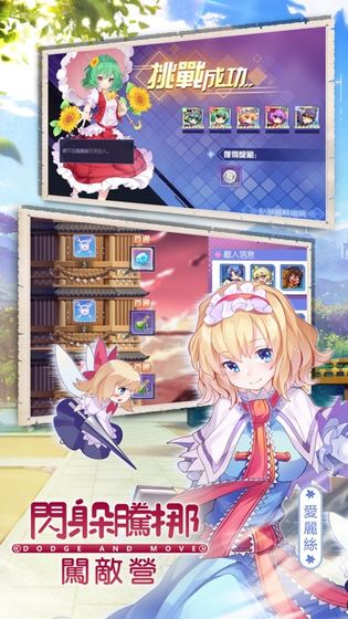 百变小魔女下载安装截图2
