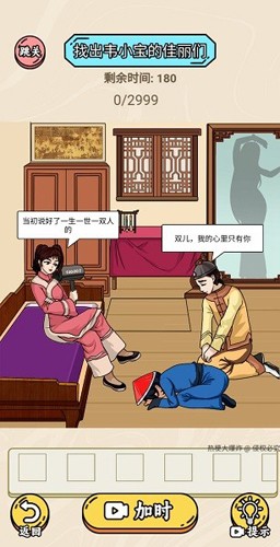 热梗大爆炸安卓版截图0