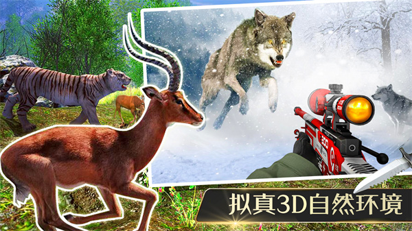 猎杀侏罗纪截图0