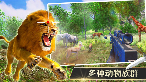 猎杀侏罗纪截图2