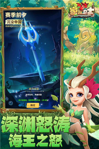 最强家园卫士截图1