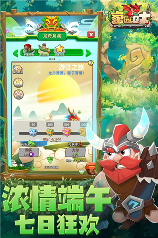 最强家园卫士截图2