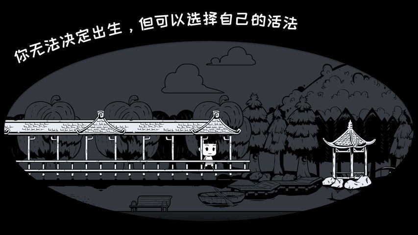 众生游截图0