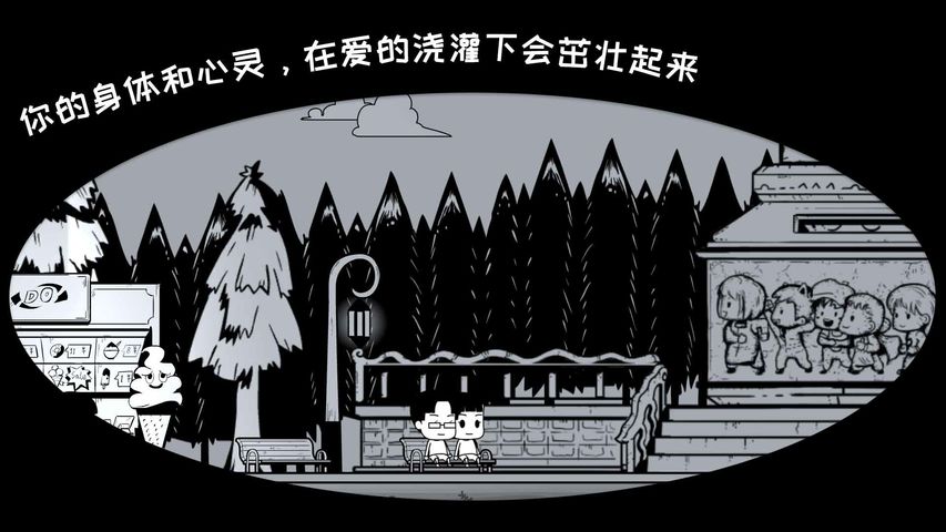 众生游截图1