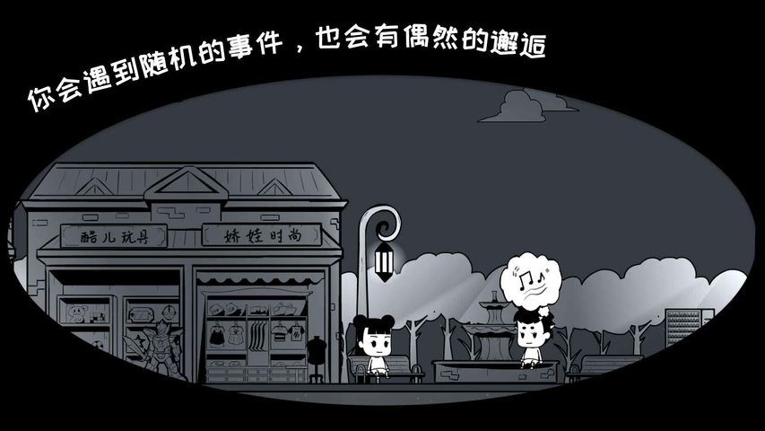 众生游截图2