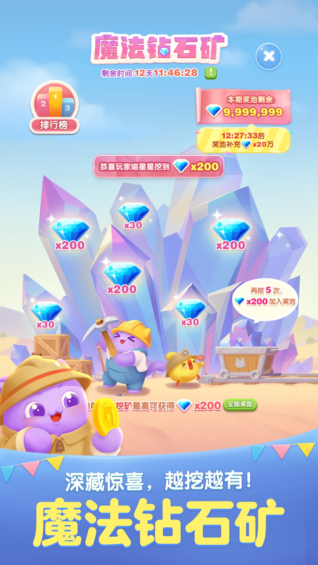 天天爱消除官方版下载截图1