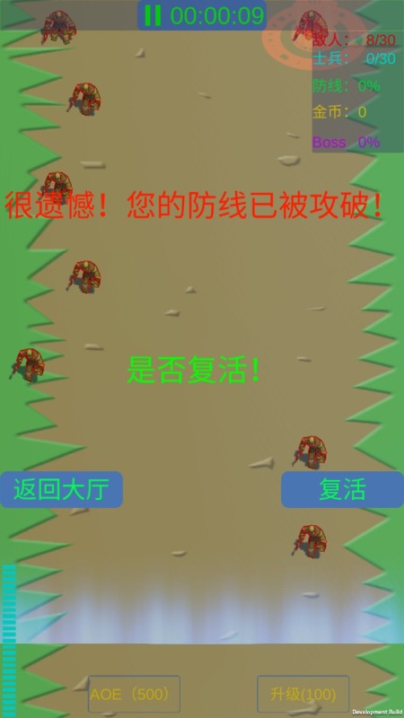 守卫防线截图2