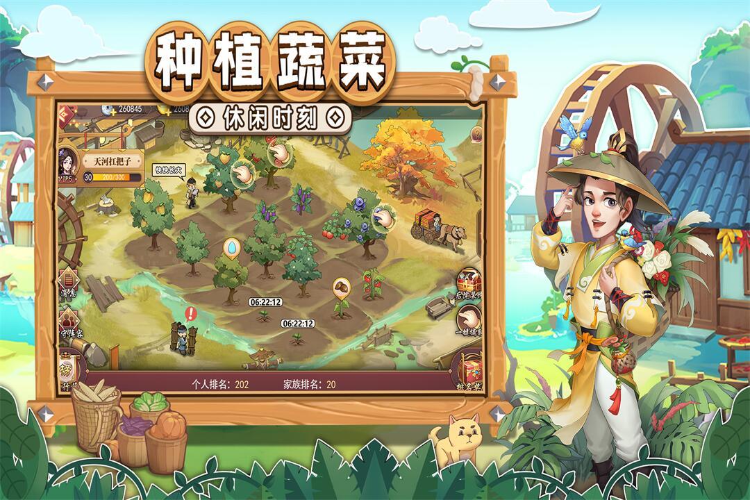 我是大东家官方版下载截图0